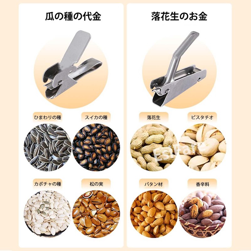 EsiFare 2pcs Peanut Shelling Tool Peanut Shelling Peanut Shelling Peanut