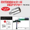 TOP Industry TNC-M16A PVC Pipe Conversion Adapter for Inner Diameter