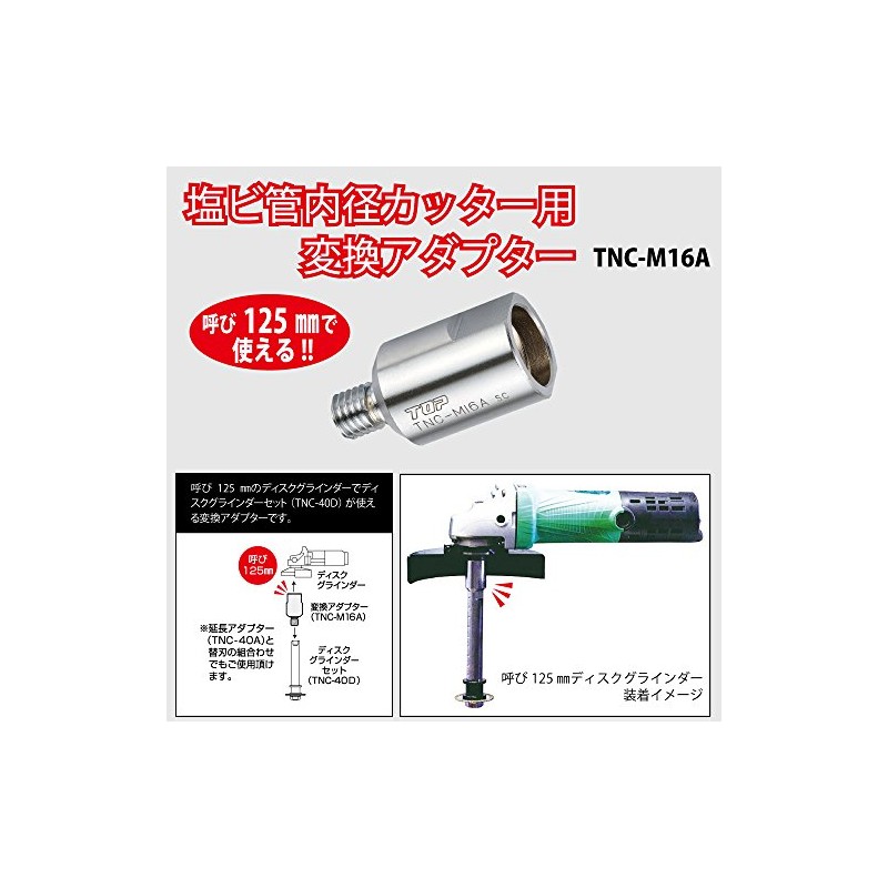 TOP Industry TNC-M16A PVC Pipe Conversion Adapter for Inner Diameter