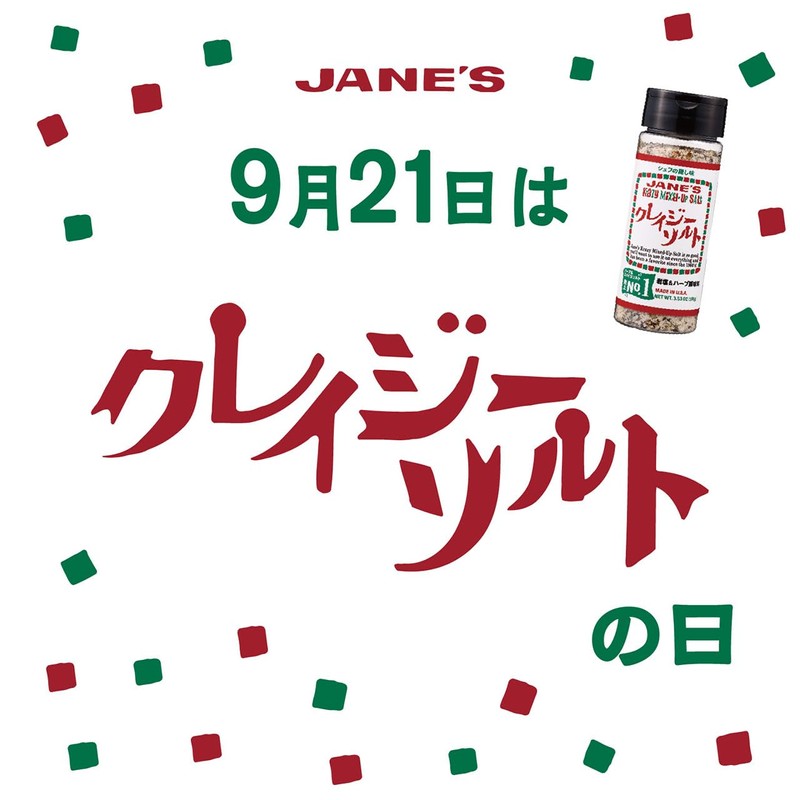 Jane Industrial Crazy Salt 17.6 oz (500 g)