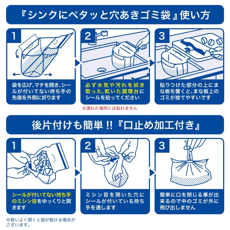 Chemical Japan PT-25S Perforated Trash Bags with Seals, 25 Pieces,