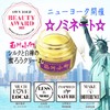Tamagawa Komachi Silk and Birch Beeswax Cream