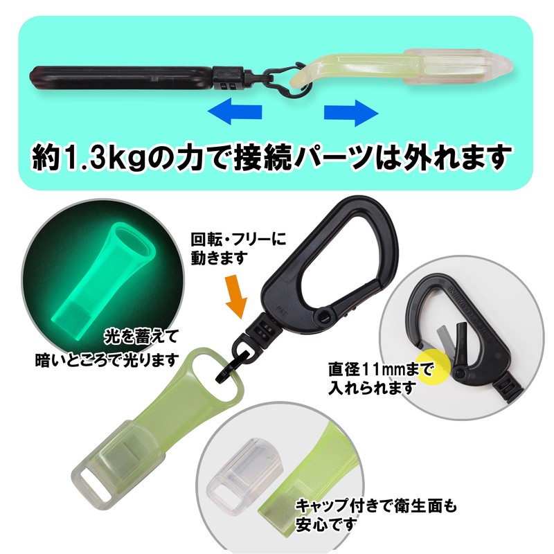 Mono House Safety Whistle & Carabiner (Glow in the Dark