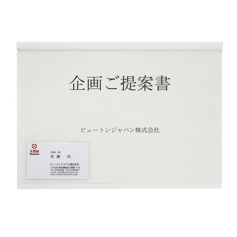 byu-ton suraidyingure-ruhoruda- Business Card Pocket with 5 Books Pack PSR – A4S – NW5 