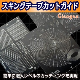 Cicogna Masking Tape Guide Cutting Guide Plastic Model Plate Type Masking Sheet for Cutting Painting Template Gundam AFV G Series (Type A)