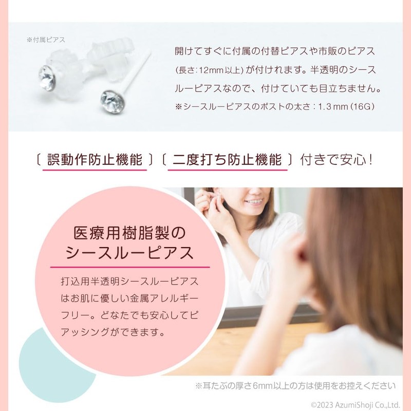 Puripia Piercer, For One Ear, Transparent Piercing, Medical Resin Piercer,