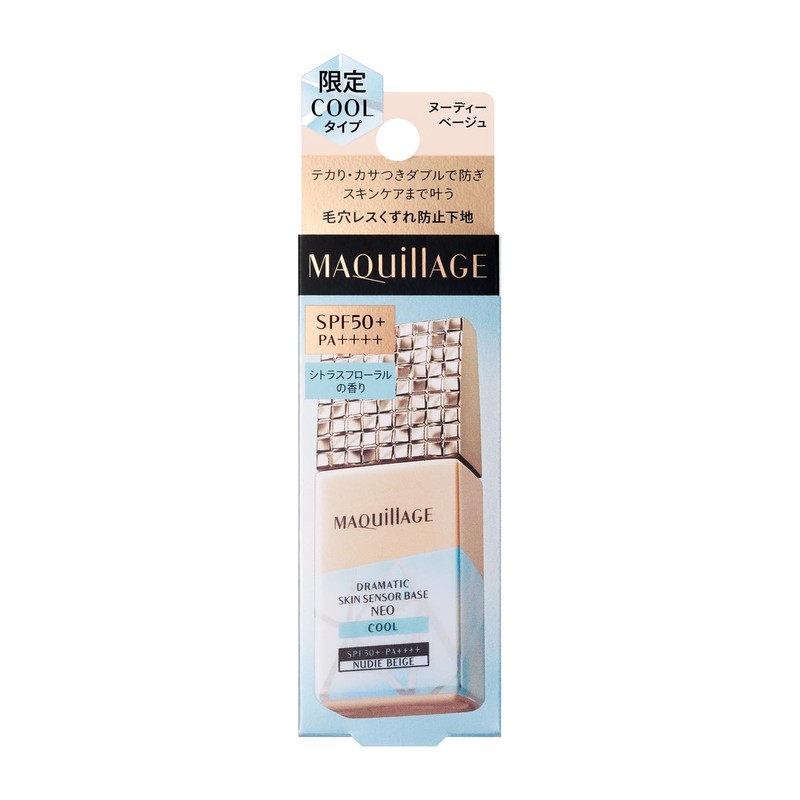 Maquillage Dramatic Skin Sensor Base NEO Cool Nude Beige 8.5