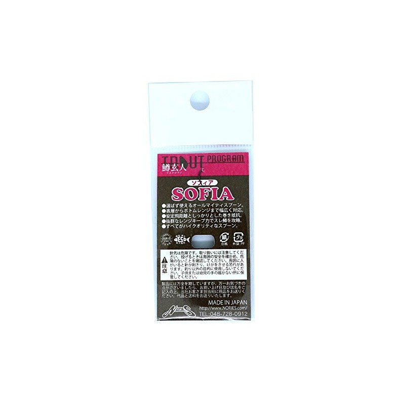 ノリーズ(NORIES) スプーン 鱒玄人 ソフィア 22mm 1.2g プレッシャーインパクト #002