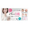 Cosmetic Doll Skin Brightening Cream 4.2 oz (120 g)