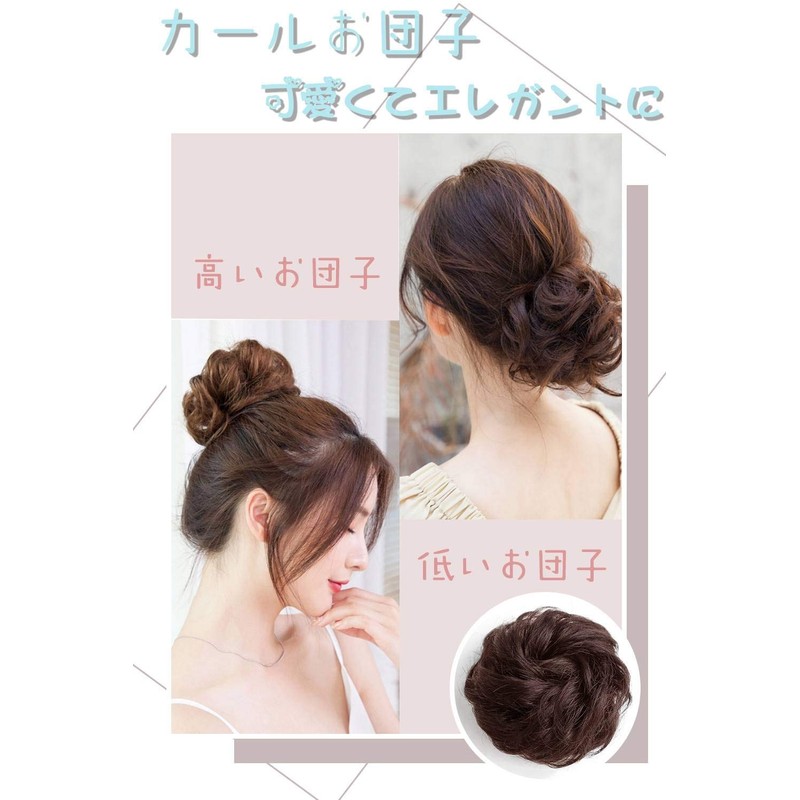 HIYE Bun Wig, Curl, Point Wig, Scrunchie, Partial Wig, 100%