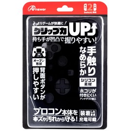 アンサー Switch2プロコン用 シリコンプロテクト ブラック ANS-SW174BK