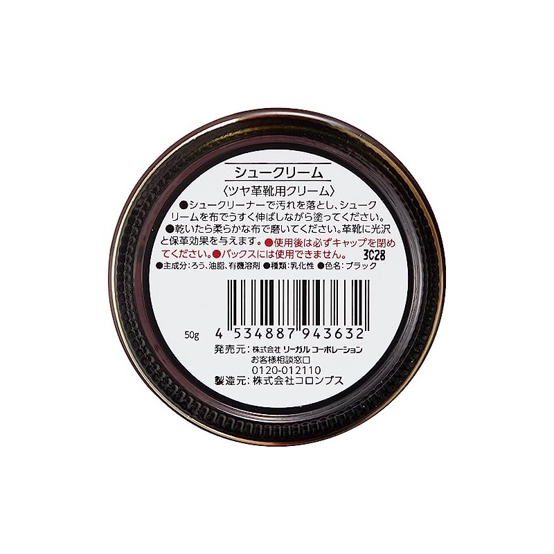 REGAL (REGAL) Men's Regal Shoe Cream TY15 Shoe Care Product,