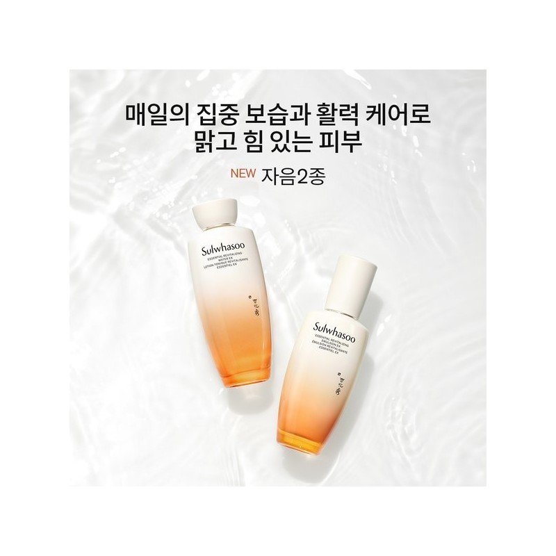 Sulwhasoo 공통에센셜 데일리 세트 (자음2종) Common Essential Daily Set (2