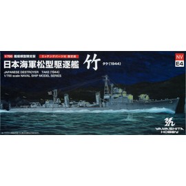 Yamashita Hobby NVE4 1/700 Ship Model Series, Pine Type Destroyer, Bamboo with Etched Parts, Plastic Model