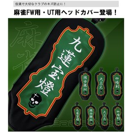 Lynx Mahjong Headcover for FW Fairway Wood Quarter-Engraved