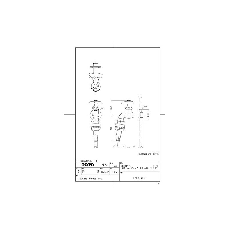 TOTO horizontal faucet (hose connection type, coupling, water conservation, shared