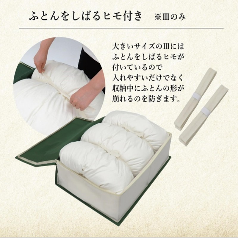 Towa Industries 84414 Storage Bag, Storage Books, 3, Futon Storage,