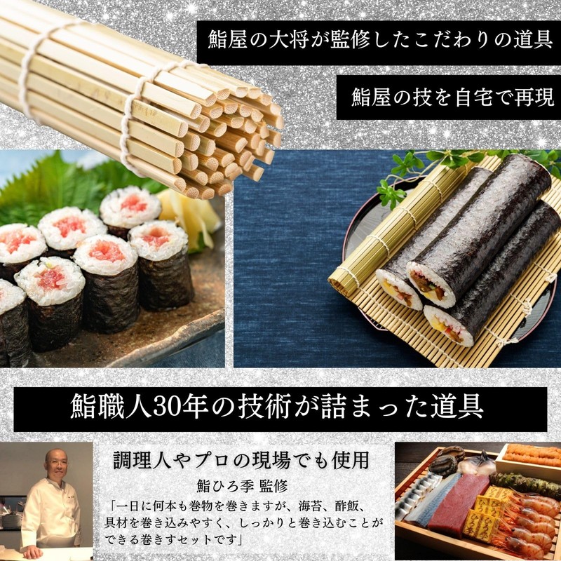 Sushi Hiroki Supervised by Sushi Craftsmen, Makisu, Roll, Pressed Sushi,