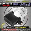 Bike Disc Lock, Vibration Detection Alarm, Super Strong, Anti-Theft, Bicycle,