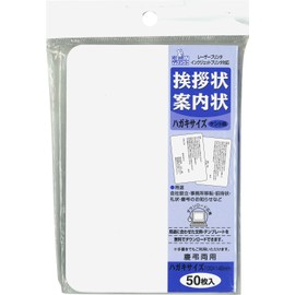 マルアイ 挨拶状 招待状 用紙 ハガキサイズ 50枚 ケント風 FSC認証 GP-HA53