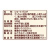 Hagoromo 5681 CarbOFF (Low Sugar Macaroni Type), Fusilli, 3.5 oz
