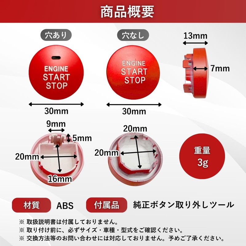 RiNan. Universal Car Engine Start Push Switch Button Cover Toyota