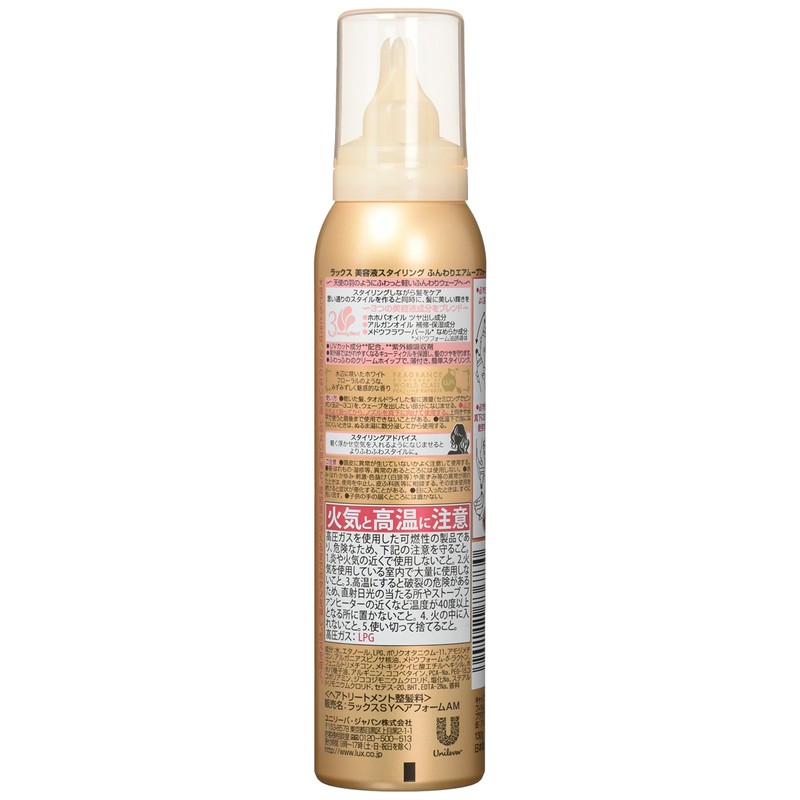 Lux Essence Styling Air Move Foam, 4.6 oz (130 g)