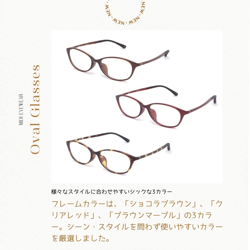 [MIDI ミディ] 度付きメガネ 近視 度付きメガネ近眼 近視メガネ おしゃれ レディース 近視 軽量