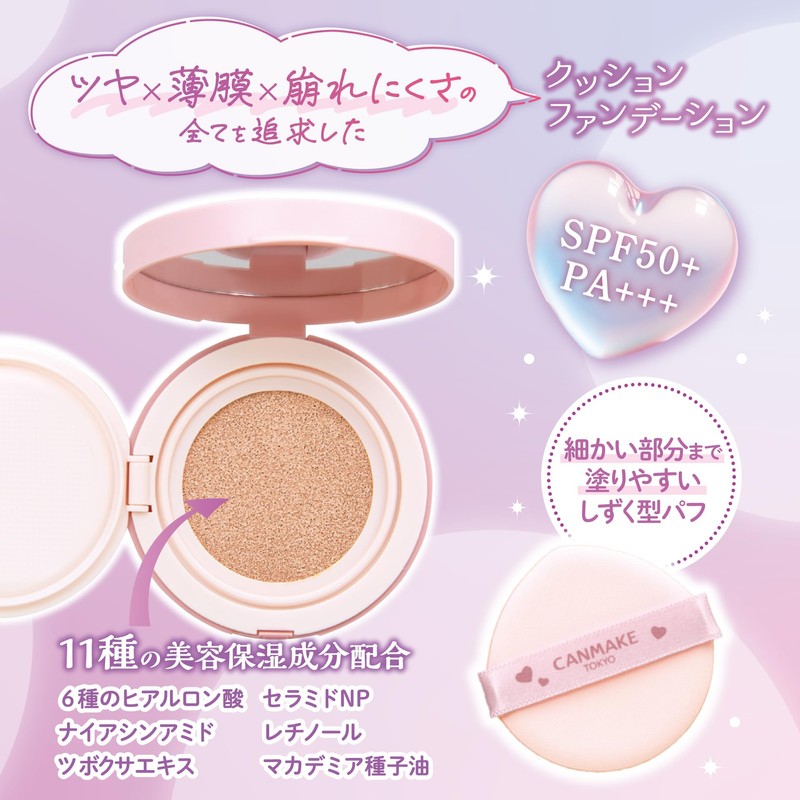 Canmake Fit Glow Cushion 01 Light 0.4 oz (10 g)