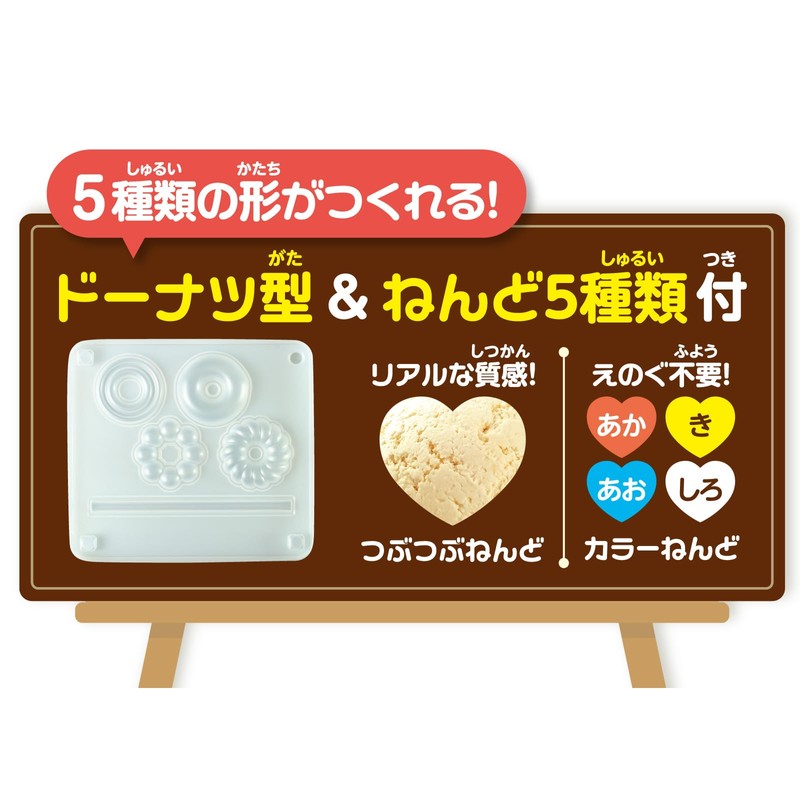 Artec 58511 Clay Donut Shop Craft Kit