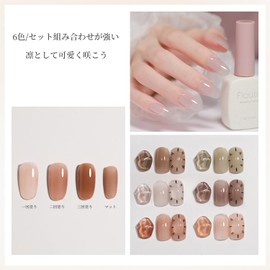 Fiouto Gel Nails, Magnetic Nails, Color Gel, Transparent Sheer, Clear Color Gel, Good Color, Milkshake Sensation, 6 Color Set, UV/LED Compatible (Milkshake Arca Gel)