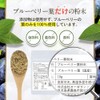 【残留農薬検査済】ブルーベリー葉 粉末 10g パウダー ポリフェノール アイケア 宮崎県産 くにさと35号 添加物不使用