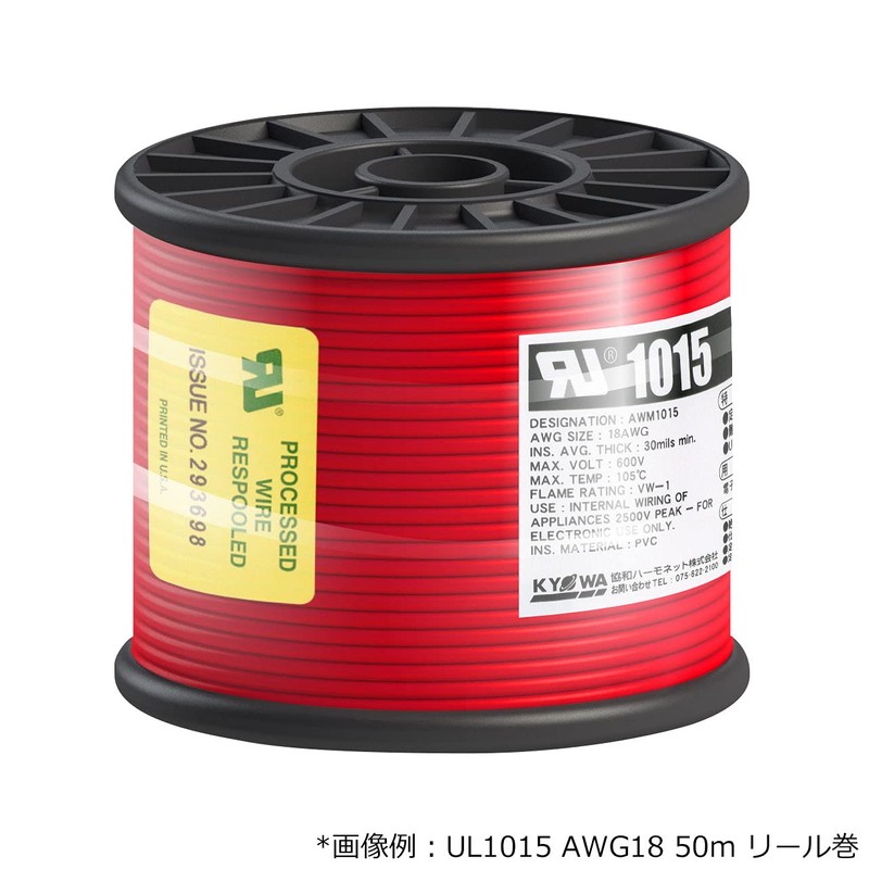 Kyowa Harmonet UL1015 AWG18 Heat Resistant Vinyl Insulated Wire, 32.8