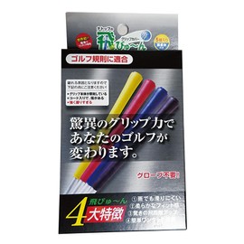 TRIAL Grip Jumping Fit & Power Grip Cover, Set of 5, Wine