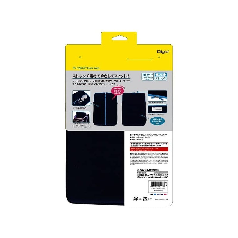 Nakabayashi SZC-TCF102NB Stretch Case for 10.2 Inch Tablet Case, Navy