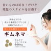 nichie ギムネマ サプリメント 約3ヶ月分（270粒）