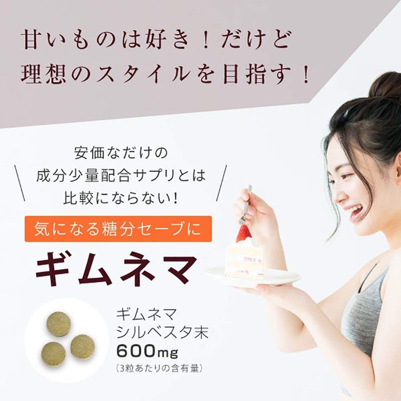 nichie ギムネマ サプリメント 約3ヶ月分（270粒）