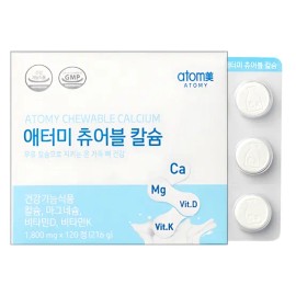 Atomy Chewable Calcium 1800mg x 120 tablets (1 month supply) Chewable Whey Calcium Comprehensive Nutrition / 애터미 츄어블 칼슘 1800mg x 120정 (1개월분) 씹어먹는 유청칼슘 종합영양