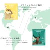 TASOGARE World Roast Drip Coffee, 4 Types of World Coffee,