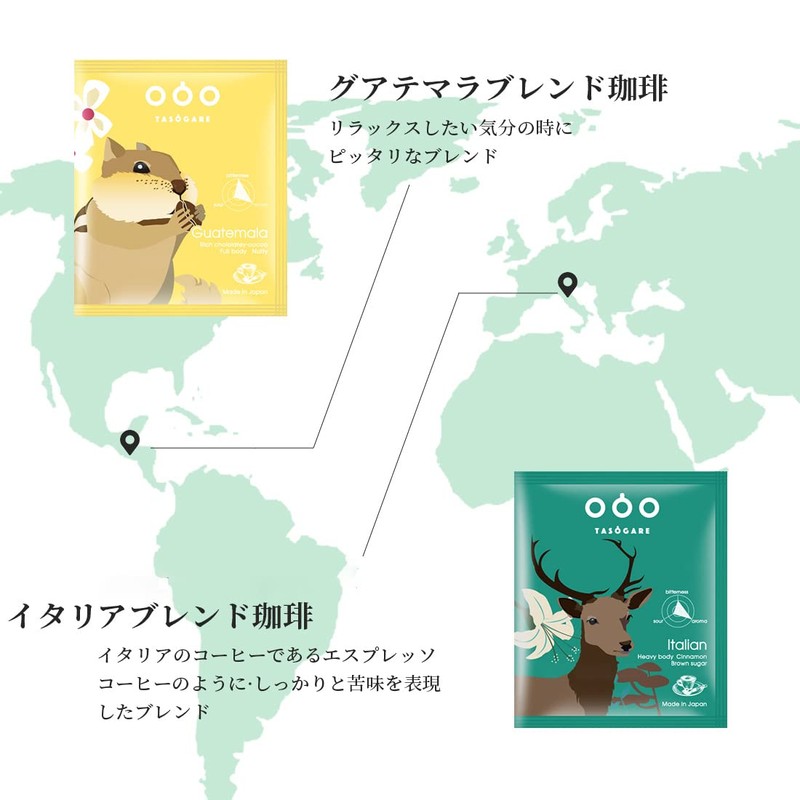 TASOGARE World Roast Drip Coffee, 4 Types of World Coffee,