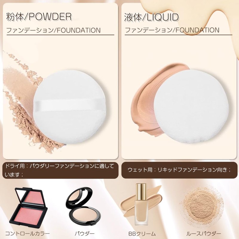 パウダーパフ 円形 2個セット 大きい ルースパウダーパフ 約10.5CMの直径 厚さ約2cm 化粧パフ ふわふわ 快適な手触り