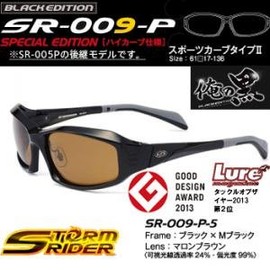 Storm Rider SR-009-P-5 Sports Curve 2-5