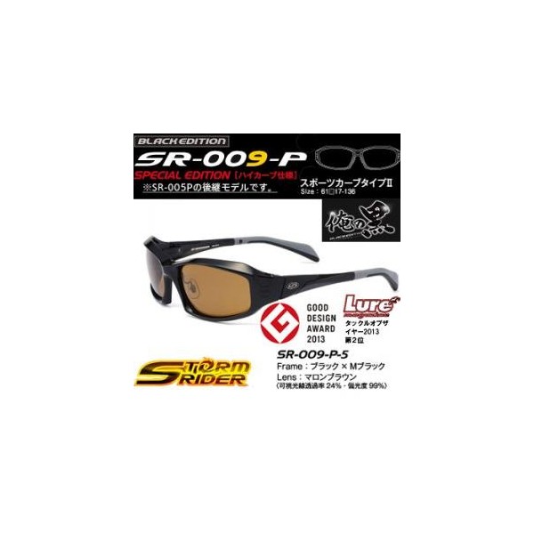 Storm Rider SR-009-P-5 Sports Curve 2-5