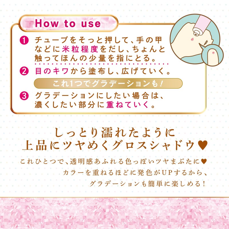 Canmake Wink Glow Eyes 0.27 fl oz (8 ml)