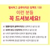Glutathione Film Impact 130 1 pack 30 sheets Nutrients Vitamin