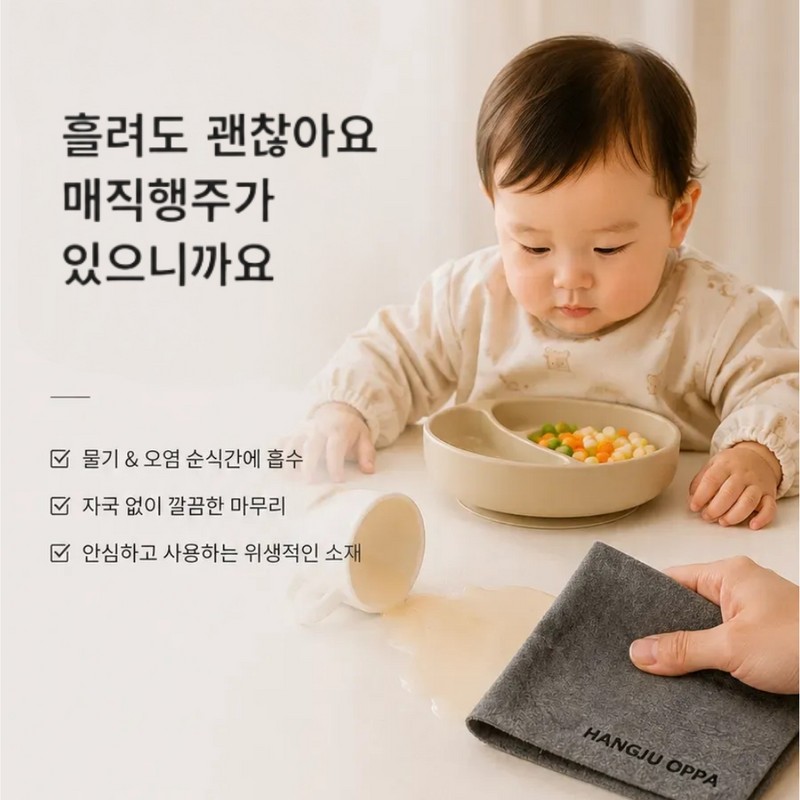 행주오빠 초강력 물기제거 다용도 극세사 매직행주, 30cm x 40c..., 5개