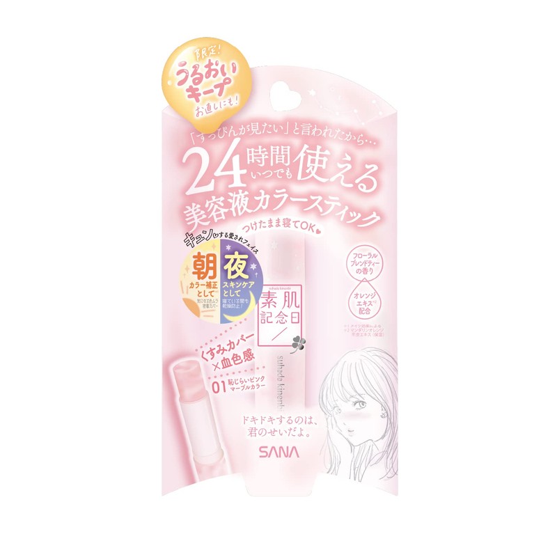 Bare Skin Anniversary Moisture Color Balm 01 (Embarrassing Pink), 0.1