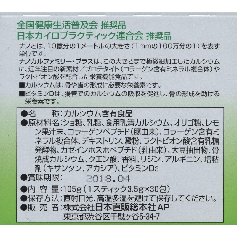 Nano karufamiri- Plus 30 Bao Lemon Flavor