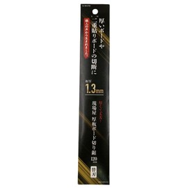 Ishikawa INK-0730 Siteya Thick Board Saw Replacement Blade 4.7 inches (120 mm)