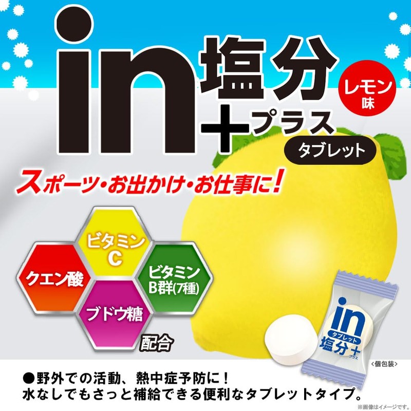 Morinaga Seika In Tablet Salt Plus 2.8 oz (80 g)